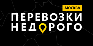 Перевозка грузов по Раменскому и Московской области